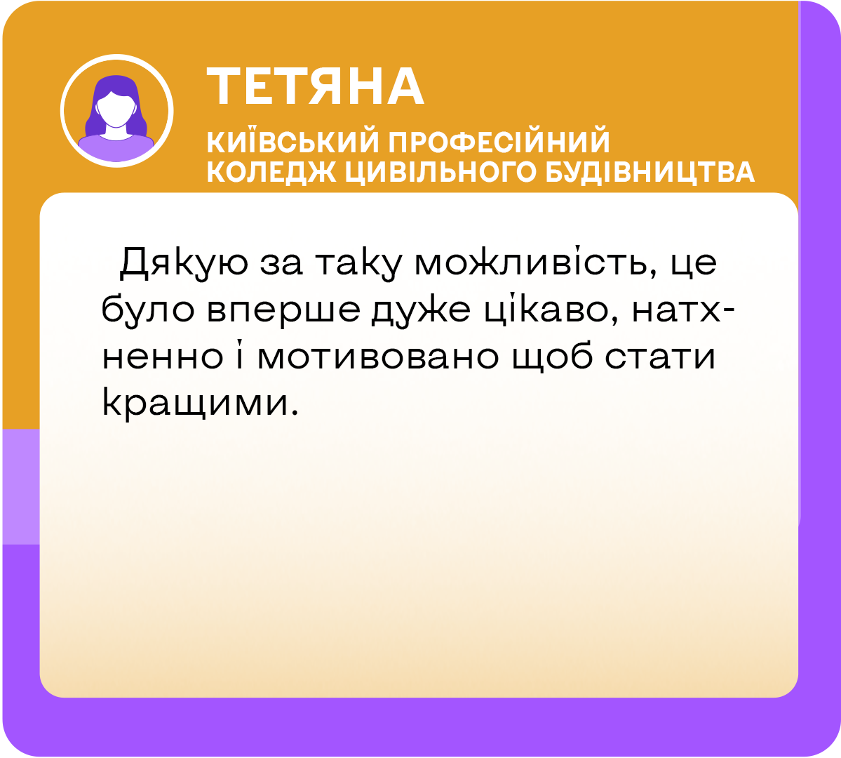 Відгук Тетяни 3